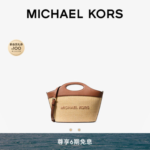 MKTatum中号草编托特斜挎包