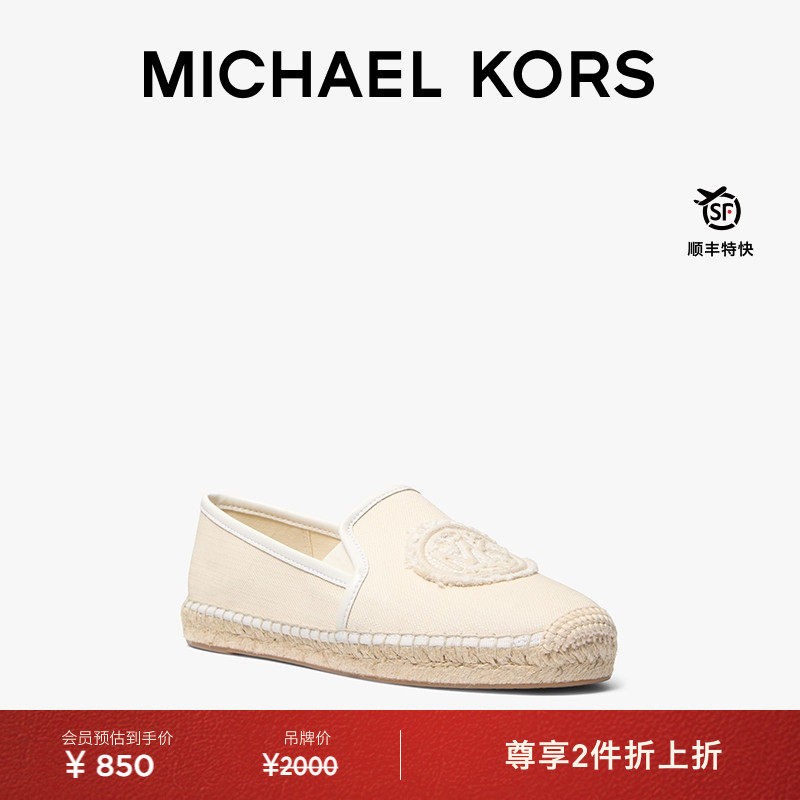 【两件折上折】MICHAEL KORS MK HASTINGS 女士撞色草编平底鞋