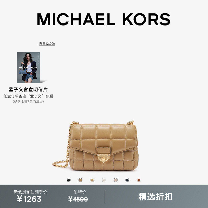 MICHAEL KORS MK Soho 女士小号羊皮革斜挎包单肩包 - MICHAEL KORS官方旗舰店出品