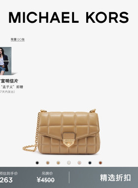 MICHAEL KORS MK Soho 女士小号羊皮革斜挎包单肩包