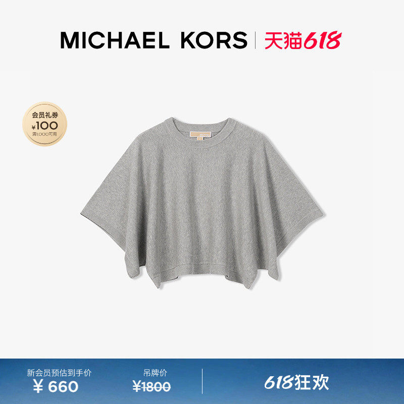【618狂欢】MICHAEL KORS MK 女士短款宽松棉质针织衫