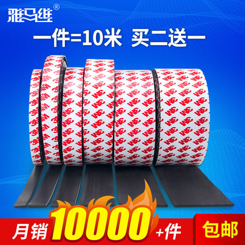 3m强力磁条软磁铁贴片橡胶吸铁石