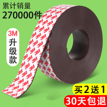 3M背胶强力磁条条形磁铁贴片纱窗橡胶软磁条长条磁性条吸铁石教学