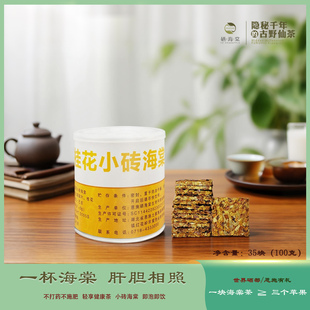 湖北硒都巴东 益合青 桂花小砖海棠茶 林檎茶100g