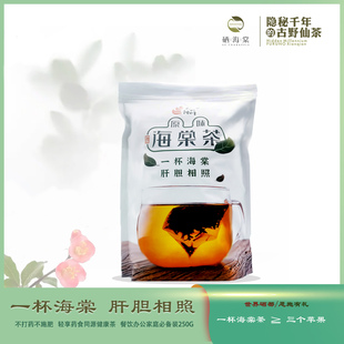 湖北省硒都恩施特产巴东富硒高山海棠茶（餐饮用茶）2.5g*100包