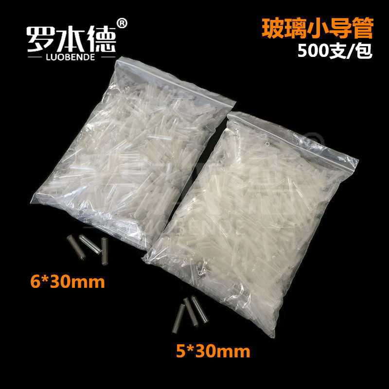 杜氏小管6*30 发酵管 小倒管 5*30mm玻璃小导管 500个/包