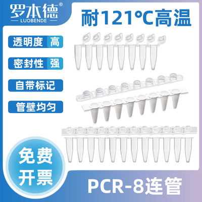 罗本德八连管大促销！！福利多多