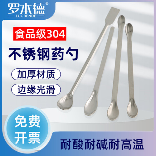 【品质保证】不锈钢三合一药勺