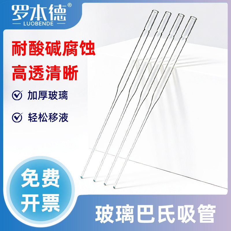 一次性玻璃巴氏胶头吸管150230mm