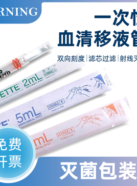 康宁Corning一次性灭菌刻度移液管塑料玻璃1ml/2ml/5ml/25ml/50ml吸量管无酶无热源吸管微滴管定量独立包装