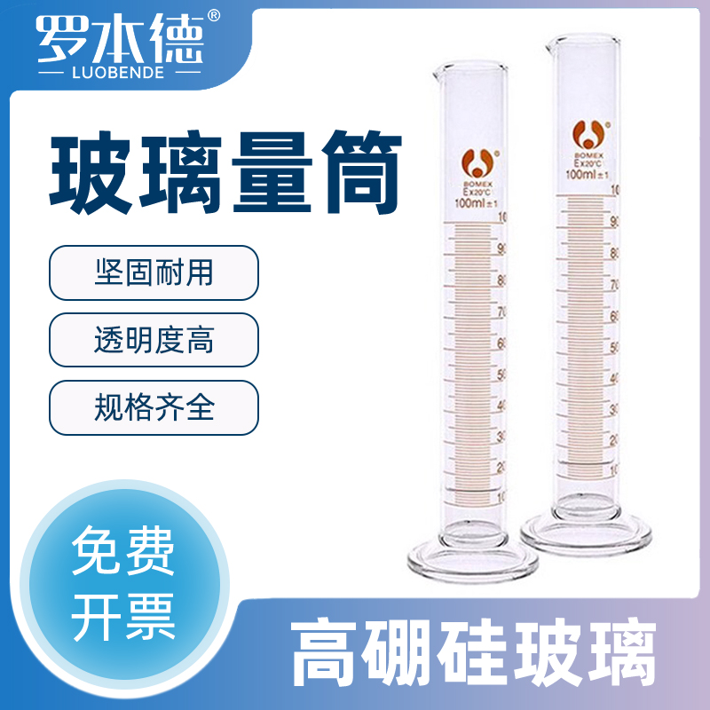 【优惠促销】A级过检玻璃量筒