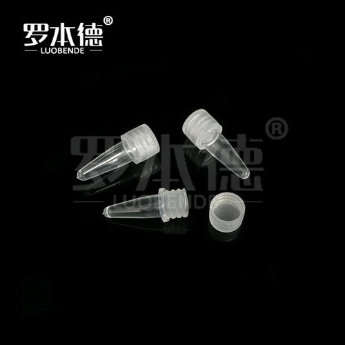 罗本德200ul/0.2ml离心管防开口