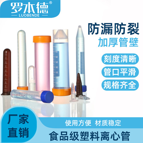 塑料离心管EP/PCR连盖刻度丰年虾