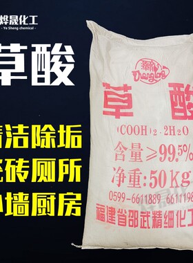 草酸粉福建水泥厕所卫生间清洁剂