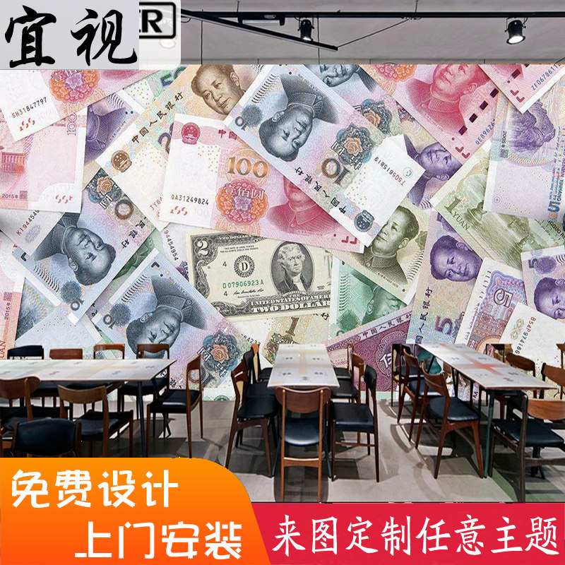 3d钞票钱币墙纸卧室酒吧ktv酒店餐厅主题壁纸网红直播室背景壁画