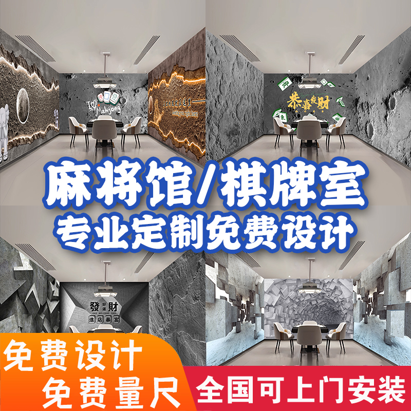 壁纸墙纸墙布全国上门安装
