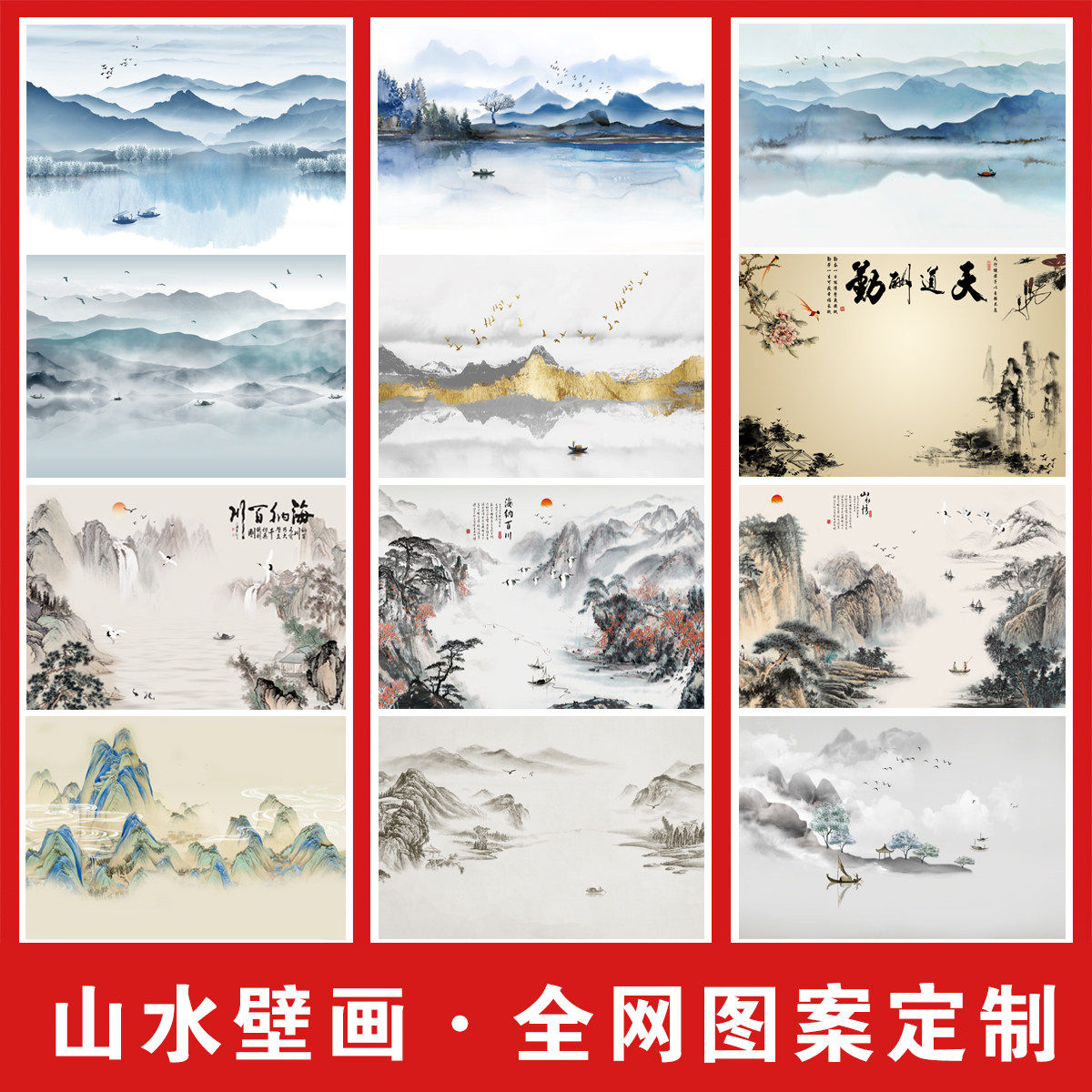 现代意境中式山水画电视背景墙壁纸客厅沙发卧室书房墙纸墙布壁画,家装主材,定制壁画,淘宝优惠券,粉丝福利购,淘宝优惠卷