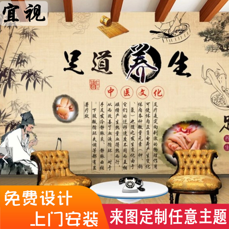 3d立体足疗沐足店按摩壁纸美容院背景墙spa装饰墙纸养生复古墙布