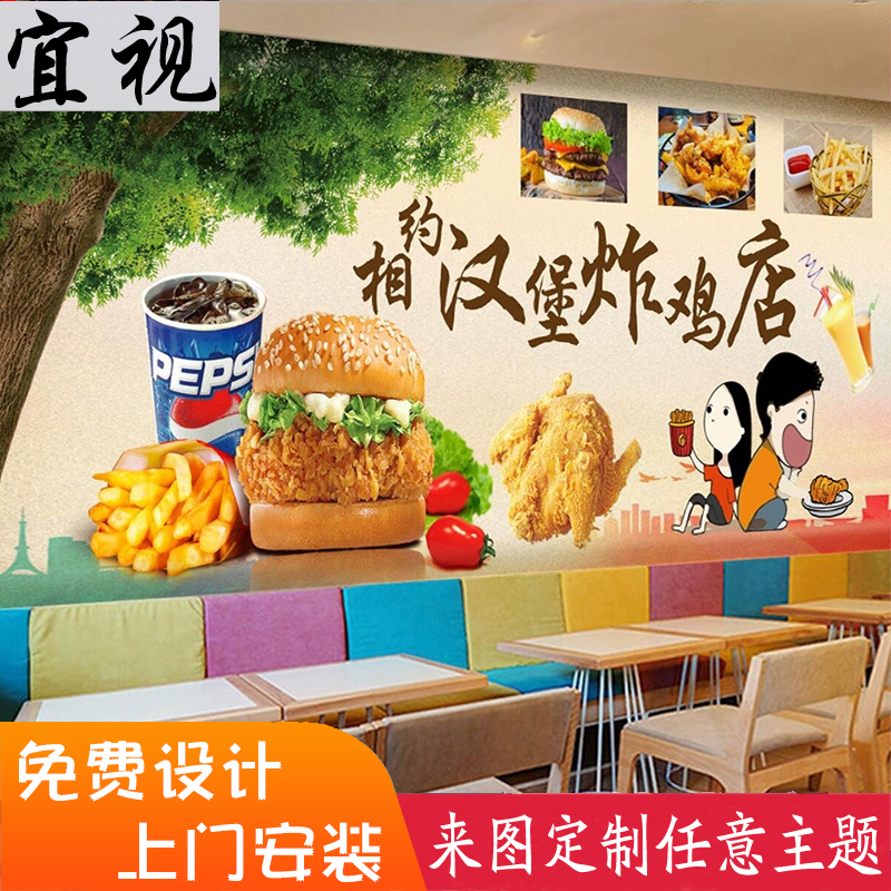 汉堡炸鸡店墙纸奶茶店墙面创意装饰壁纸3D壁画定制披萨店背景墙布图片