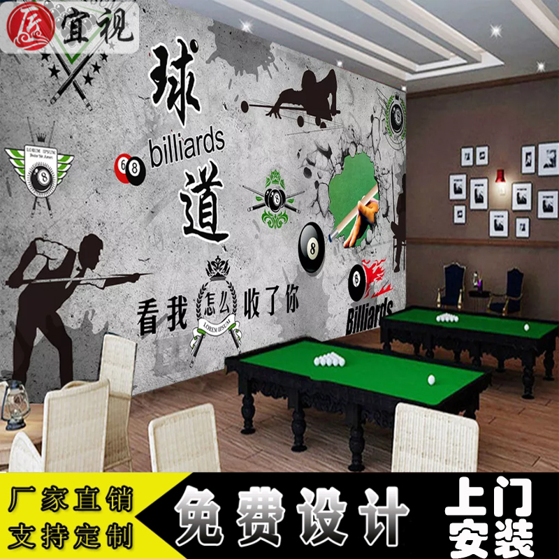 3d立体台球厅装饰背景墙壁纸休闲清吧撞球室墙布斯诺克桌球室壁画
