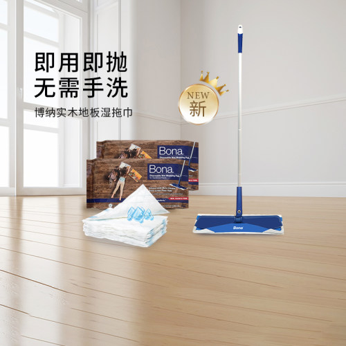 博纳一次性湿拖巾地板清洁