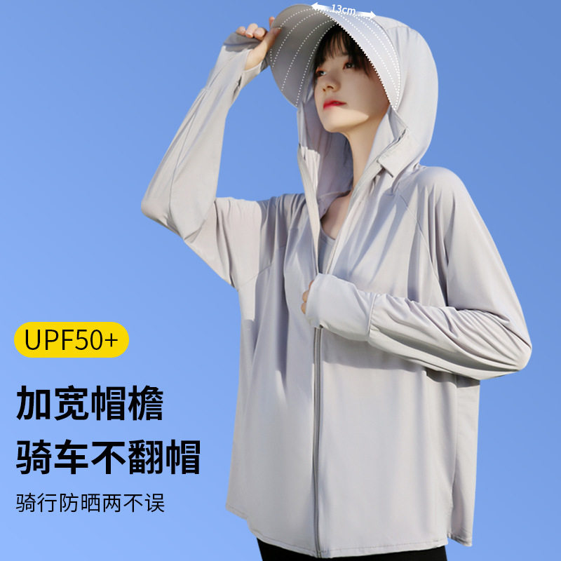 防晒衣女冰丝夏防紫外线薄款透气防晒服拆卸大帽檐连帽中长款外套
