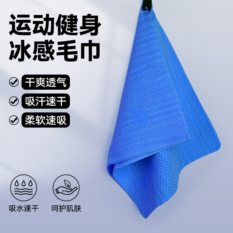 速干毛巾冷感运动毛巾男女吸汗健身房擦汗巾夏季便携冰凉毛巾