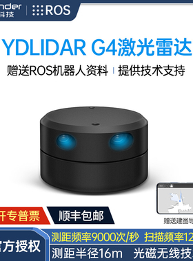 EAI高端G4激光雷达三角测距扫描SLAM建图导航避障传感器ROS机器人