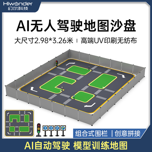 幻尔沙盘地图道具SLAM建图导航