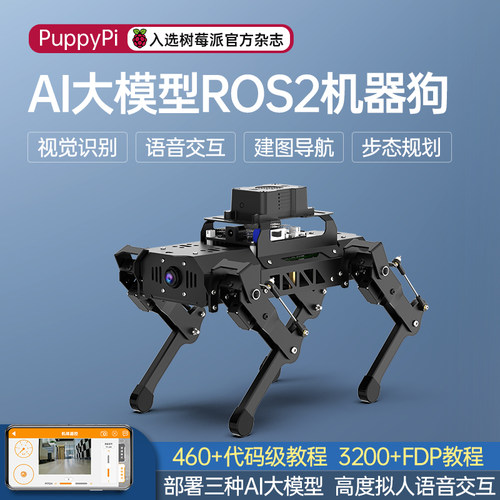 ROS视觉AI大模型机器狗SLAM建图