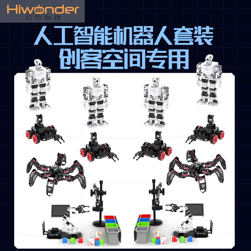 tonypi /spiderpi /masterpi /jetarm 人工智能机器人套装  智能ai