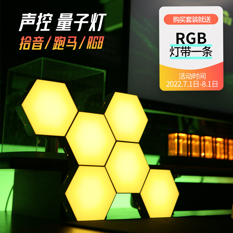 电竞房量子灯RGB奇光板声控氛围蜂巢灯蜂窝灯拾音装饰USB桌搭同步|msdalam kategori keluarga memasang ibu, Lampu &amp; Lighting Fixtures, 奇光板/量子灯 - dari Buy2taobao.com untuk memberikan perkhidmatan ejen Taobao profesional membeli