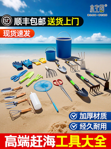 赶海工具套装儿童海边挖沙螃蟹夹挖蛤蜊专用神器大全大人沙滩装备