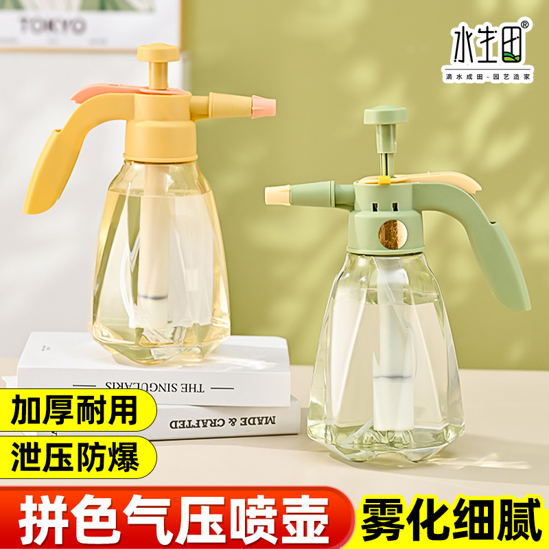 水生田气压喷壶透明简约