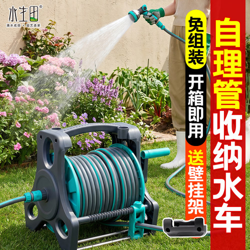 浇花洒水喷头花园浇水神器水管车