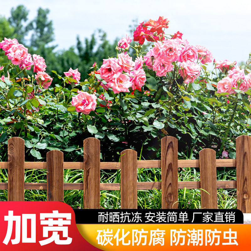 花园防腐木栅栏围栏护栏草坪花坛隔断围墙小篱笆装饰户外室外庭院