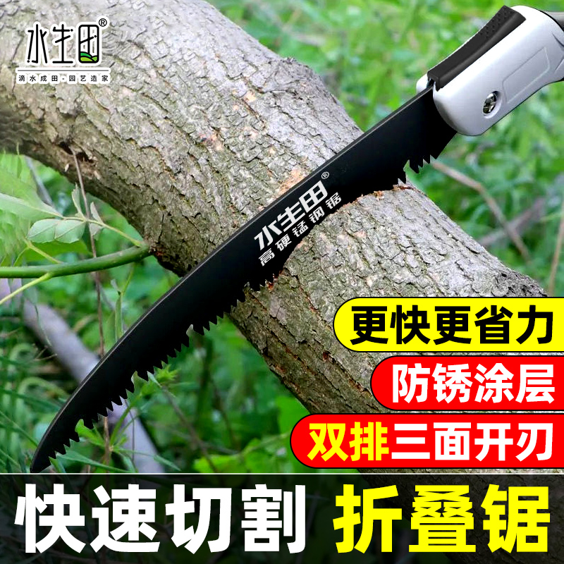 水生田锯子家用小型折叠锯木神器