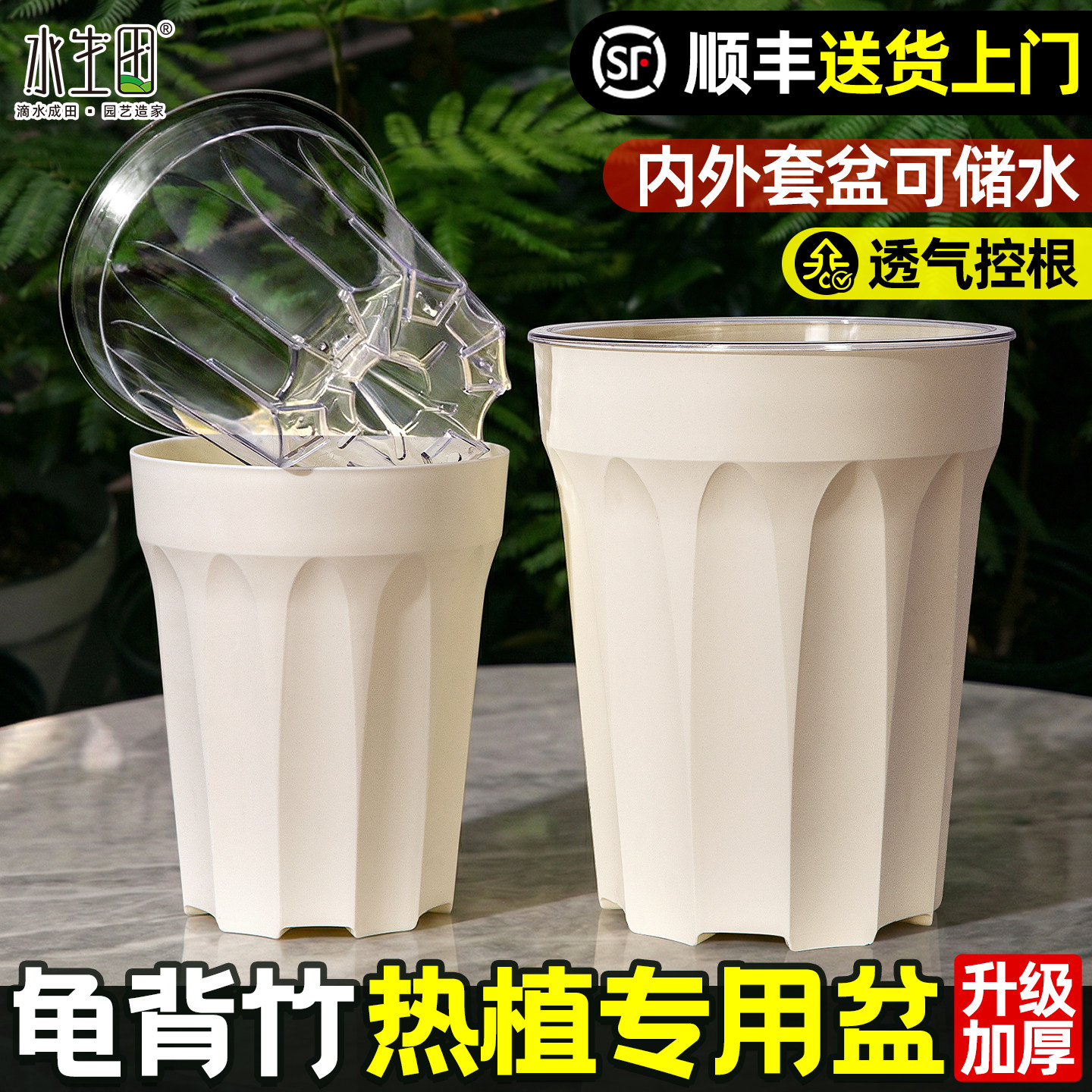 龟背竹热植专用花盆懒人自吸水塑料家用蝴蝶兰花套盆树脂透明白