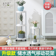 移动花架带轮托盘阳台置物架万向轮客厅多肉蝴蝶兰2024新款多层架