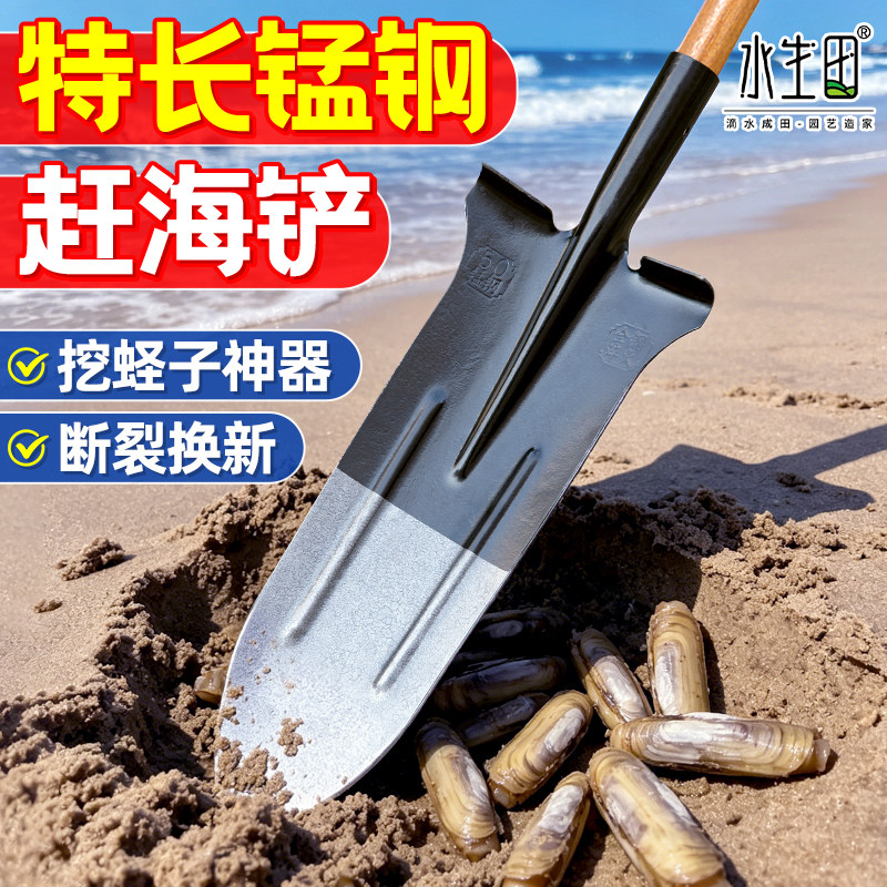 赶海工具铁锹铁铲子锰钢挖土家用图片
