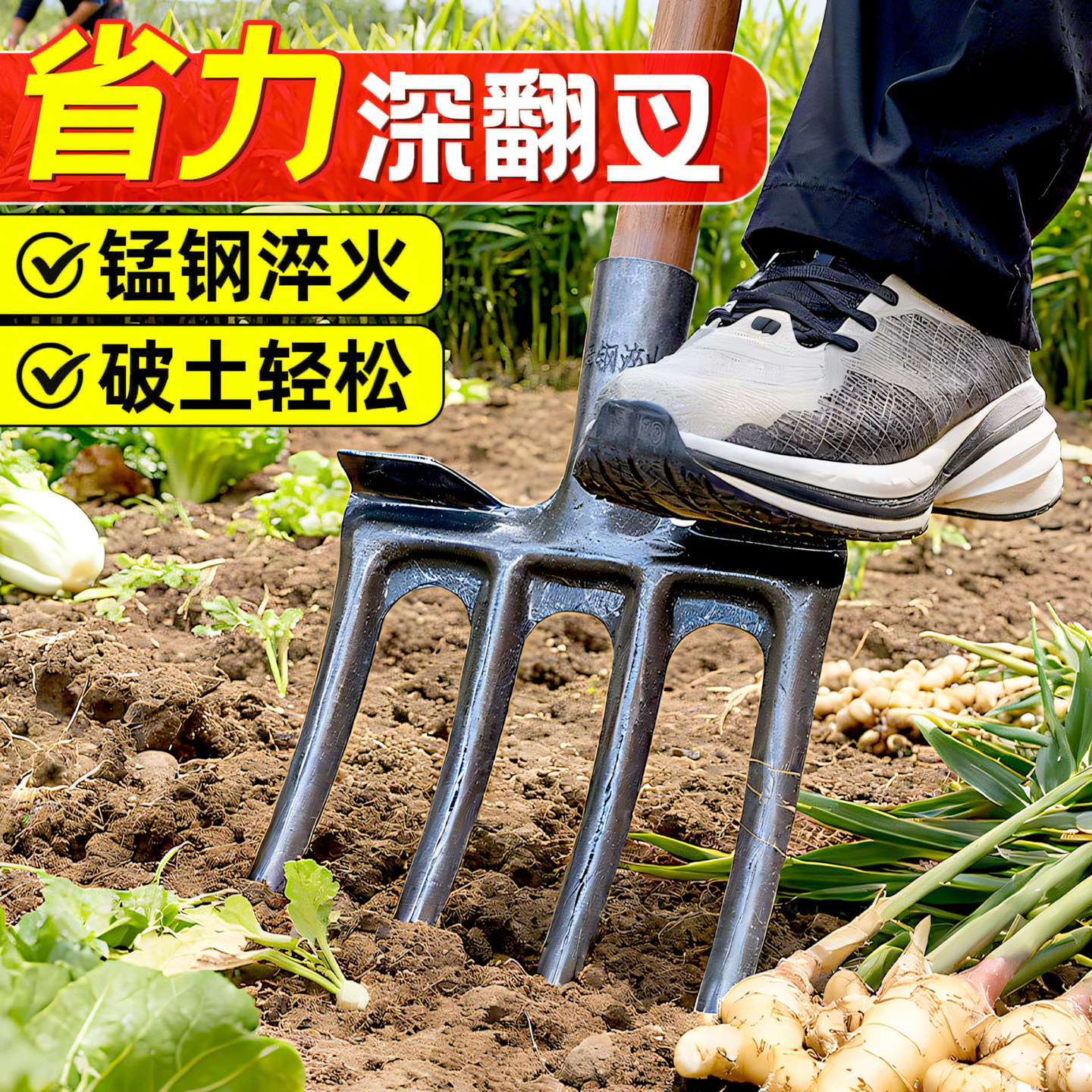 农用四齿钢叉开荒翻土木杆种菜图片