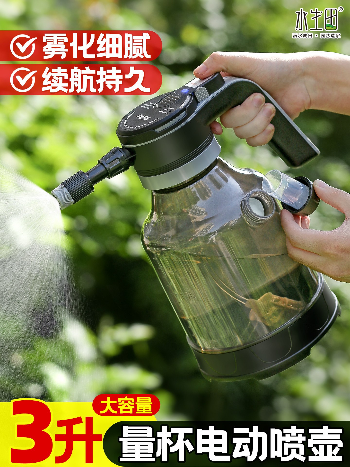 电动喷壶浇花喷水壶家用浇水神器清洁专用充电式洗车高压喷头消毒