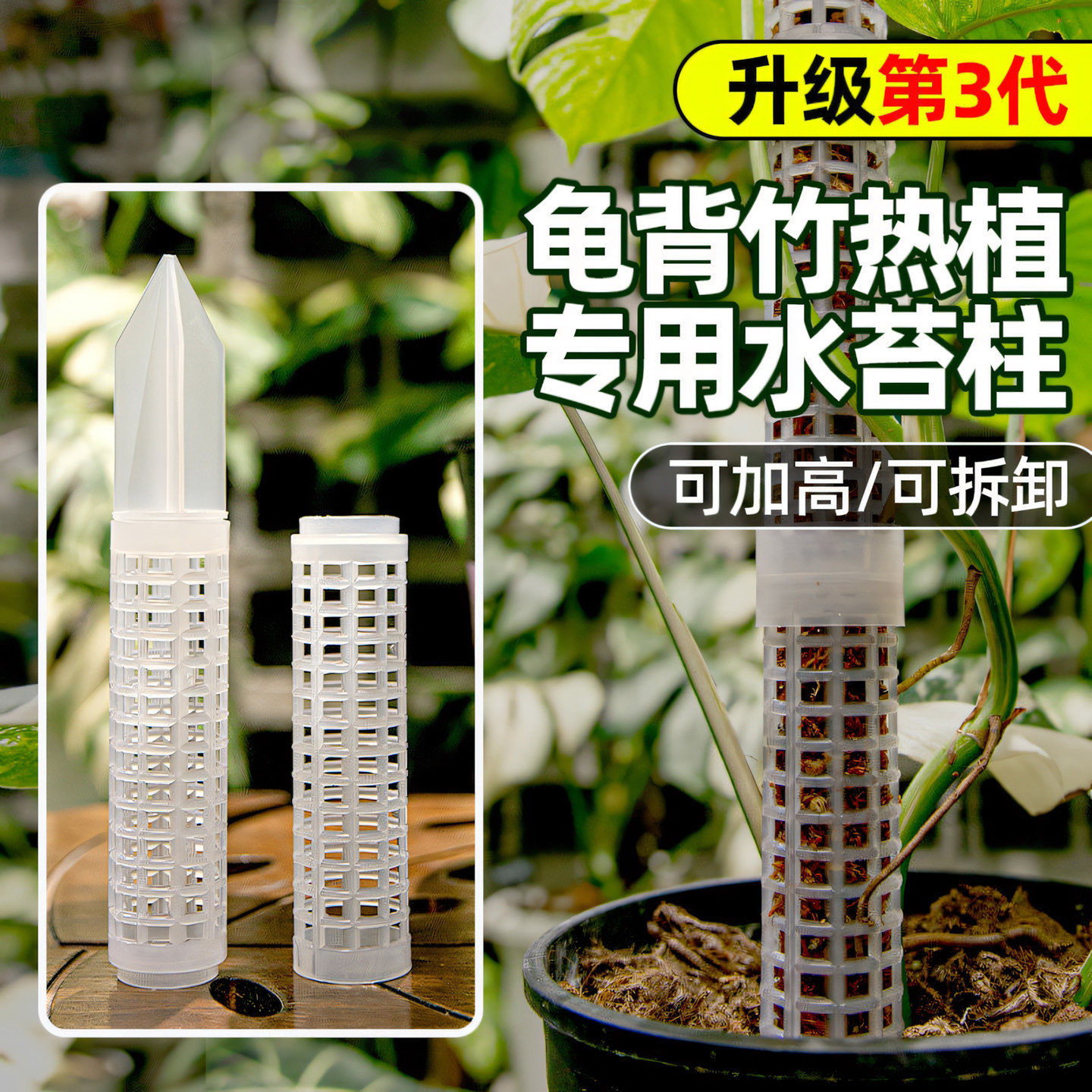 水生田水苔柱热植专用攀爬柱图片