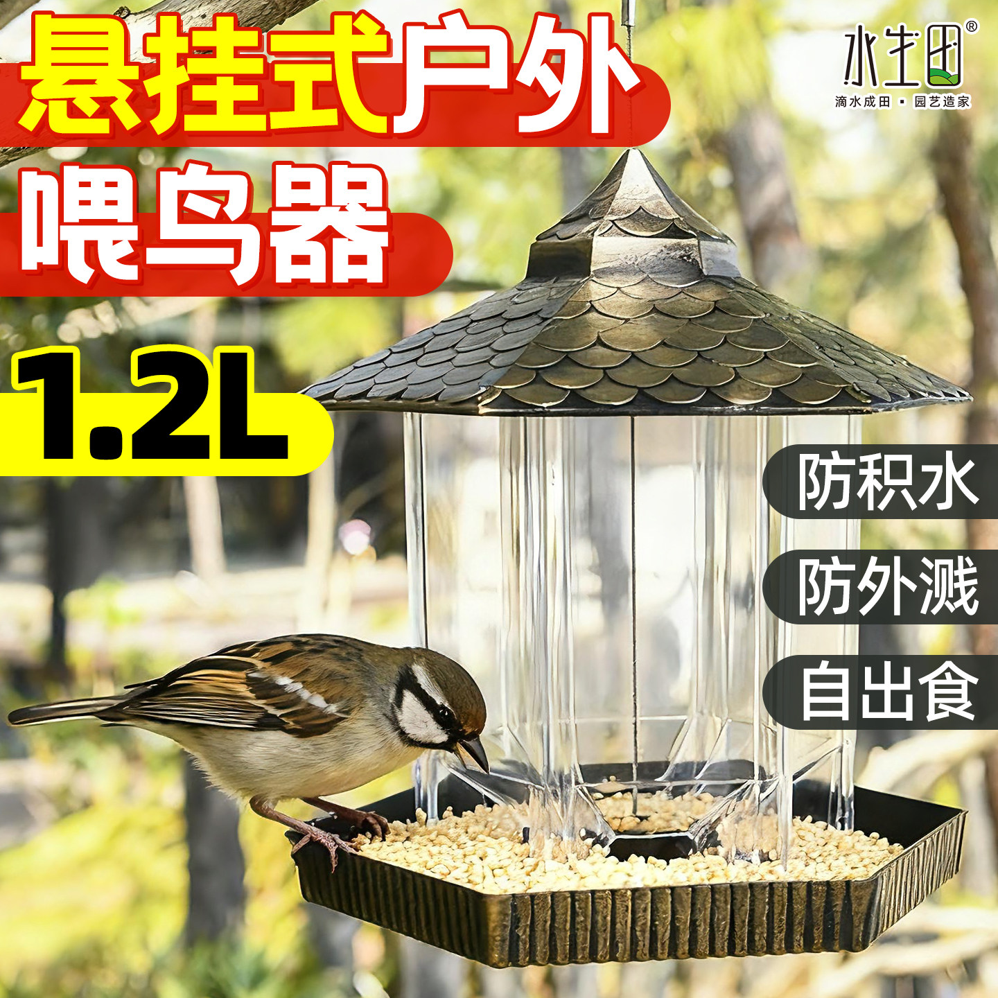 户外自动喂鸟器鸟用喂食器芦丁鸡鹦鹉麻雀小鸟悬挂式布施防溅食盘