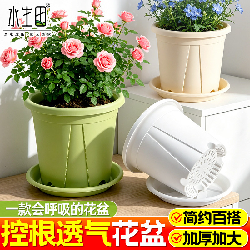 青山盆塑料花盆带托盘