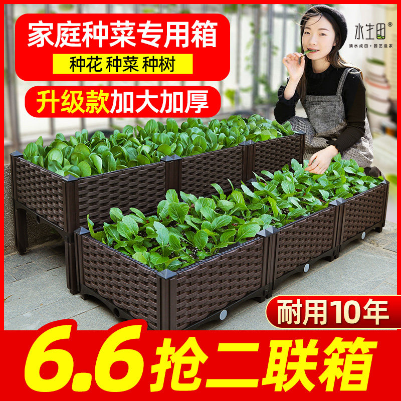 种菜神器家庭阳台长方形塑料特大家用蔬菜专用种植箱花盆楼顶花箱高性价比高么？