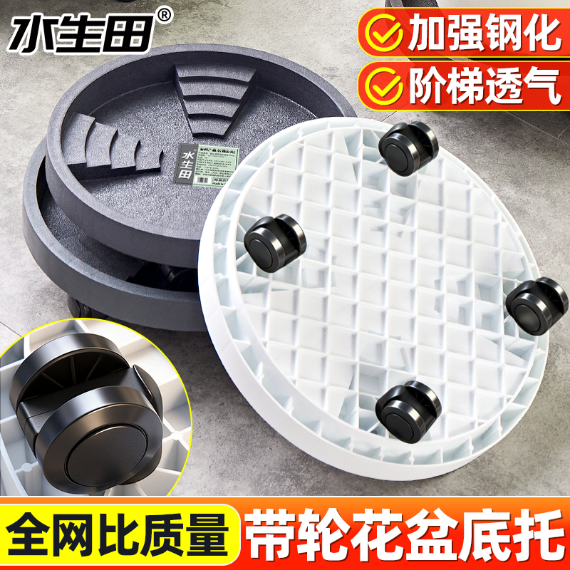 花盆托盘带轮底座万向轮