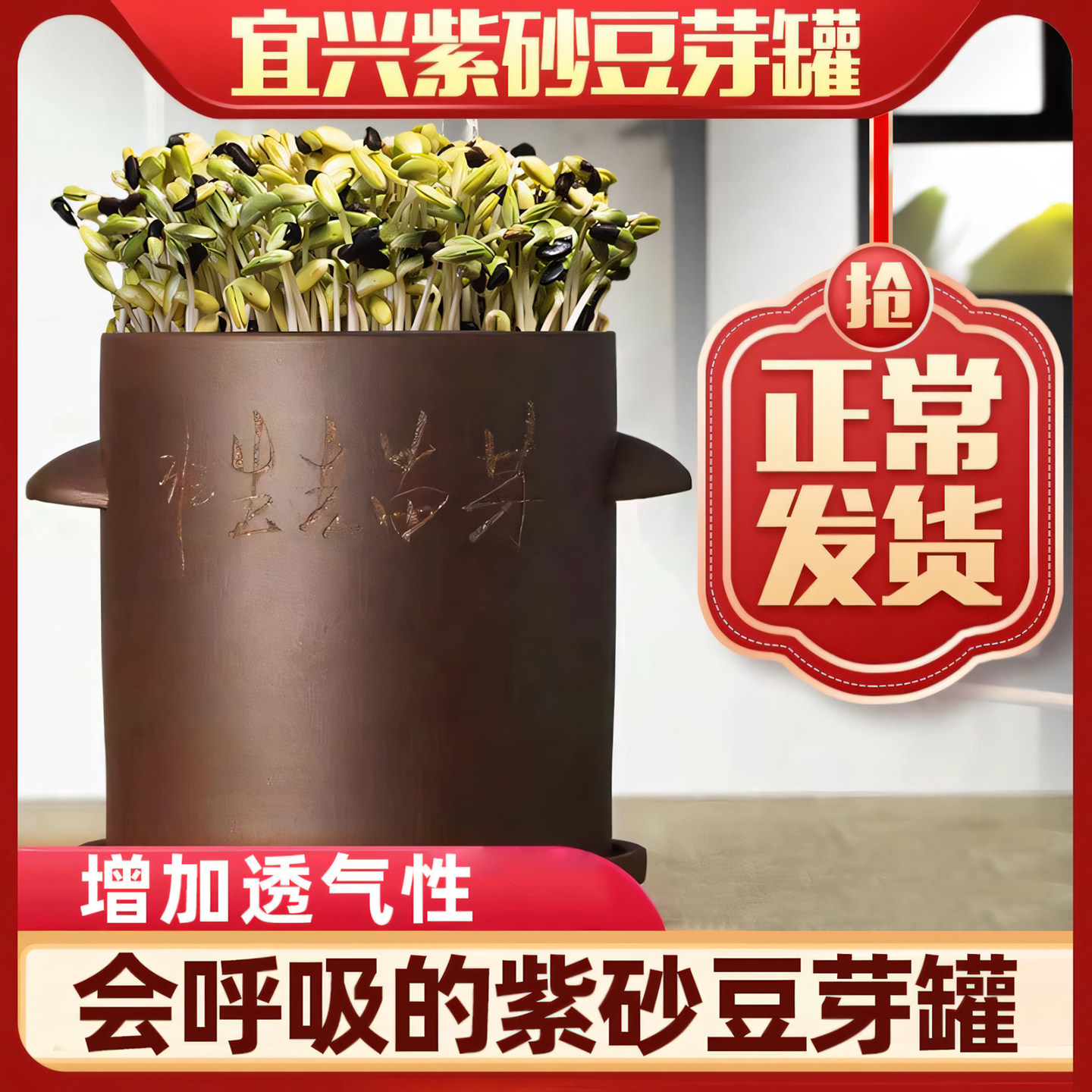 紫砂家用豆芽机豆芽罐桶发豆芽神器豆芽菜花生芽发芽盆豆芽培育器