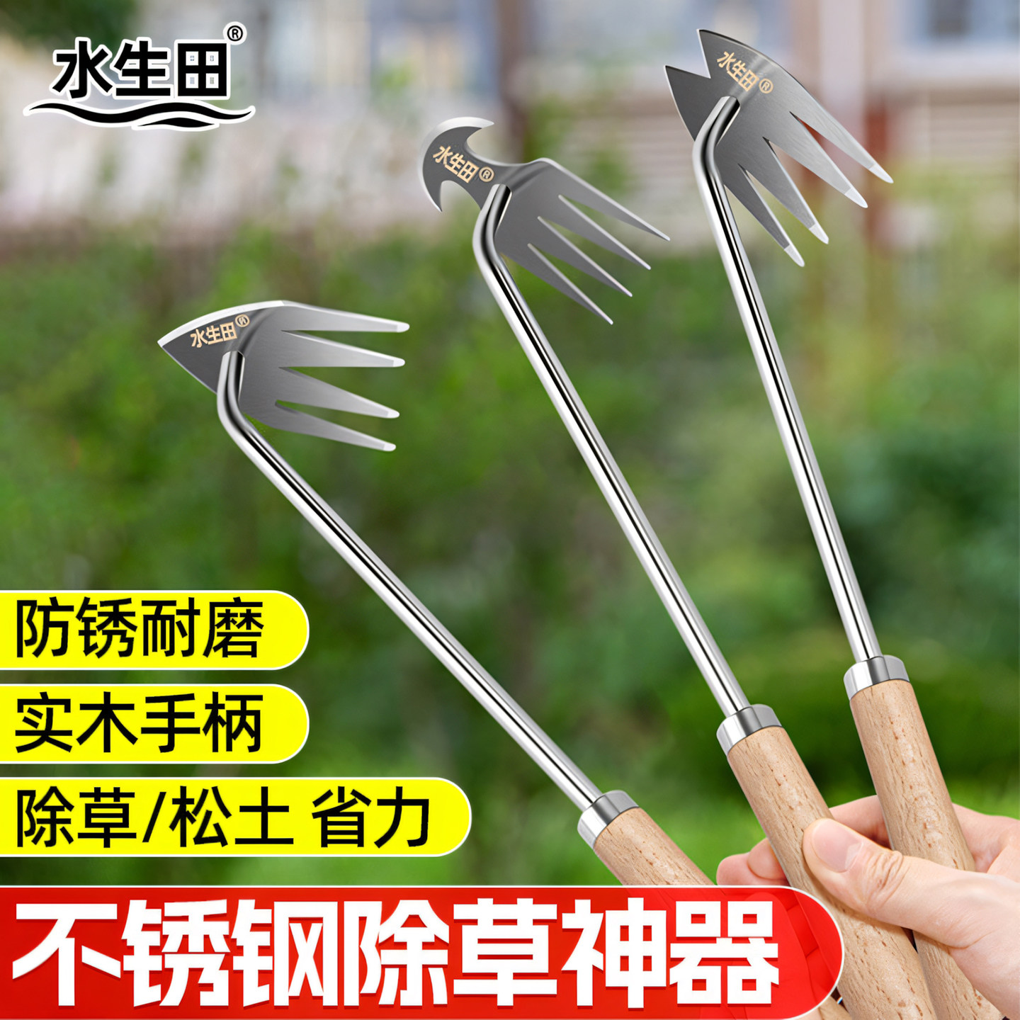 除草神器工具锄草多功能不锈钢图片