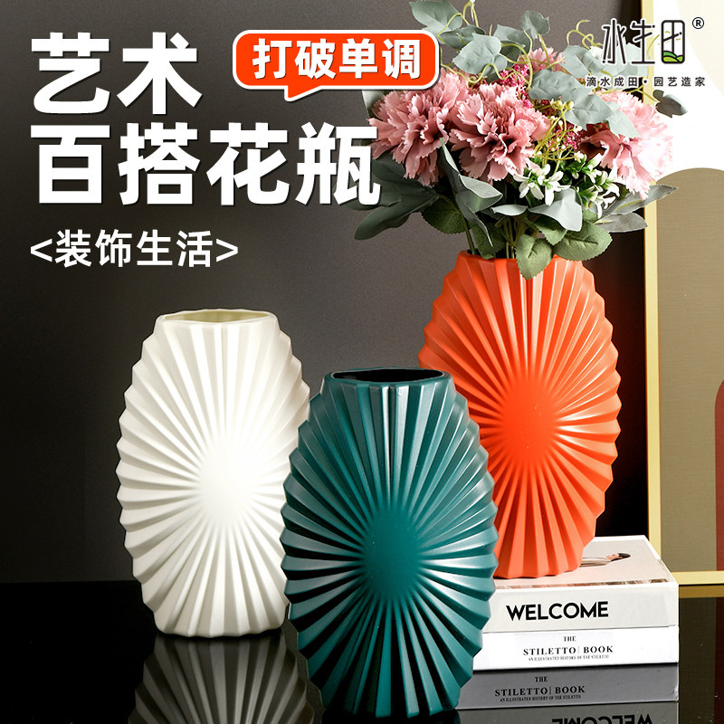 水培塑料花瓶摆件鲜花插花图片